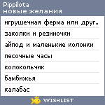 My Wishlist - pippilota