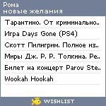 My Wishlist - pippinkun