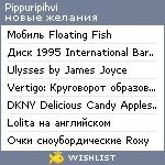 My Wishlist - pippuripihvi