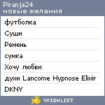 My Wishlist - piranja24