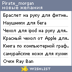 My Wishlist - pirate_morgan