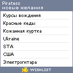 My Wishlist - piratess