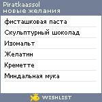 My Wishlist - piratkaassol