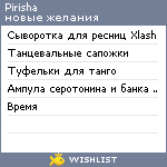 My Wishlist - pirisha