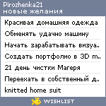 My Wishlist - pirozhenka21