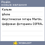 My Wishlist - pisakin