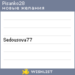 My Wishlist - pisanko28