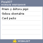 My Wishlist - pisia007