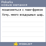 My Wishlist - piskurka