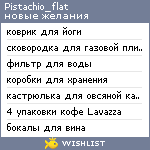 My Wishlist - pistachio_flat