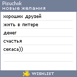 My Wishlist - pisuchok