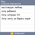 My Wishlist - pisy