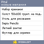 My Wishlist - pital