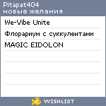 My Wishlist - pitapat404