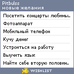 My Wishlist - pitbulss