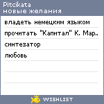 My Wishlist - pitcikata