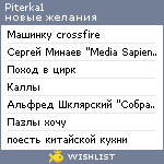 My Wishlist - piterka1