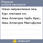 My Wishlist - piterpran