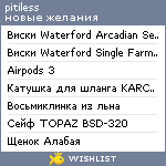 My Wishlist - pitiless