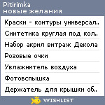 My Wishlist - pitirimka