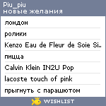 My Wishlist - piu_piu