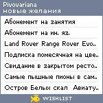 My Wishlist - pivovariana