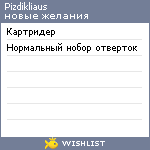 My Wishlist - pizdikliaus