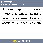 My Wishlist - pizzayola