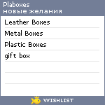 My Wishlist - plaboxes