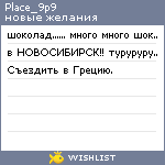 My Wishlist - place_9p9