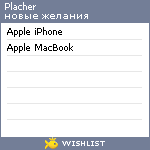 My Wishlist - placher