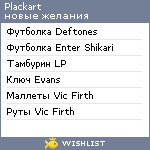 My Wishlist - plackart