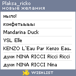 My Wishlist - plaksa_ricko