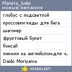 My Wishlist - planeta_ludei