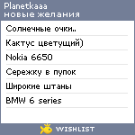 My Wishlist - planetkaaa