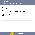 My Wishlist - plasoul