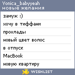 My Wishlist - plastic_choko