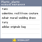 My Wishlist - plastic_plastic