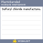 My Wishlist - plasticbarreled