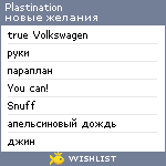 My Wishlist - plastination