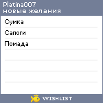 My Wishlist - platina007