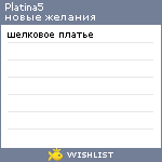 My Wishlist - platina5