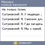 My Wishlist - platonica