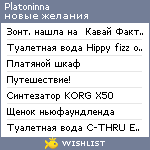 My Wishlist - platoninna