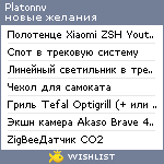 My Wishlist - platonnv