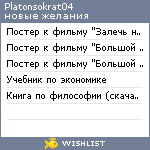 My Wishlist - platonsokrat04