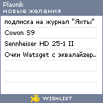 My Wishlist - plavnik