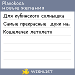 My Wishlist - plavokosa