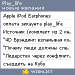 My Wishlist - play_life