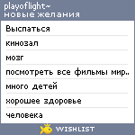 My Wishlist - play_of_light